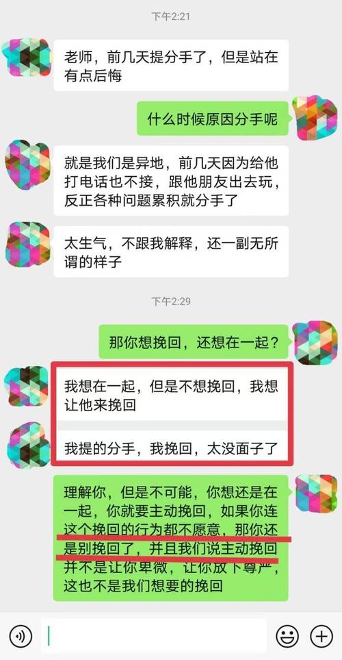 挽回咨询情感文案_挽回情感咨询_挽回咨询情感的句子