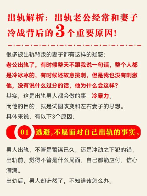 出轨老婆_自己出轨三次老婆出轨_老婆出轨我也出轨