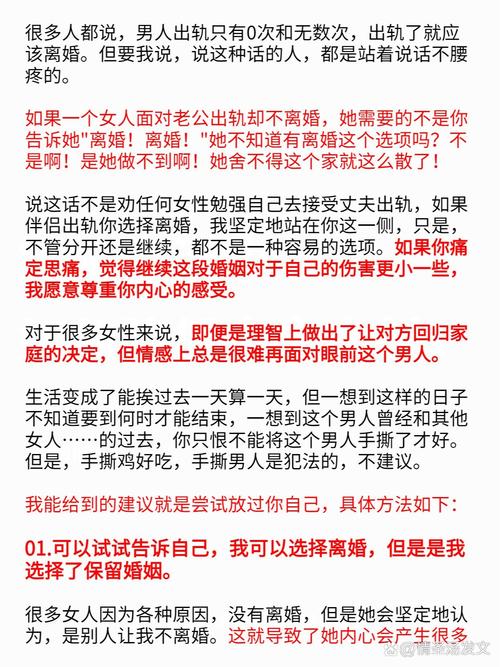 出轨女人如何挽回老公的心_一个出轨的女人_出轨女人和情人能彻底分手吗