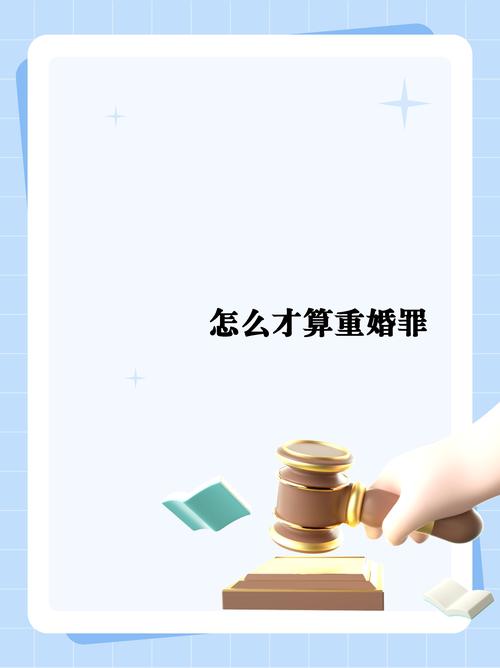 重婚罪取证_重婚罪取证难_重婚罪怎么样取证