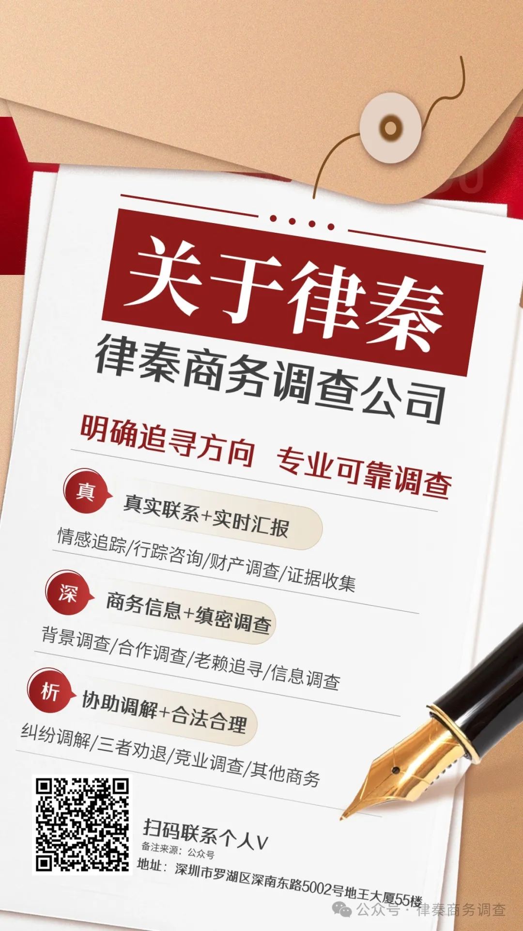 深圳婚外遇出轨调查取证_深圳婚姻内出轨调查_深圳婚外情出轨调查取证