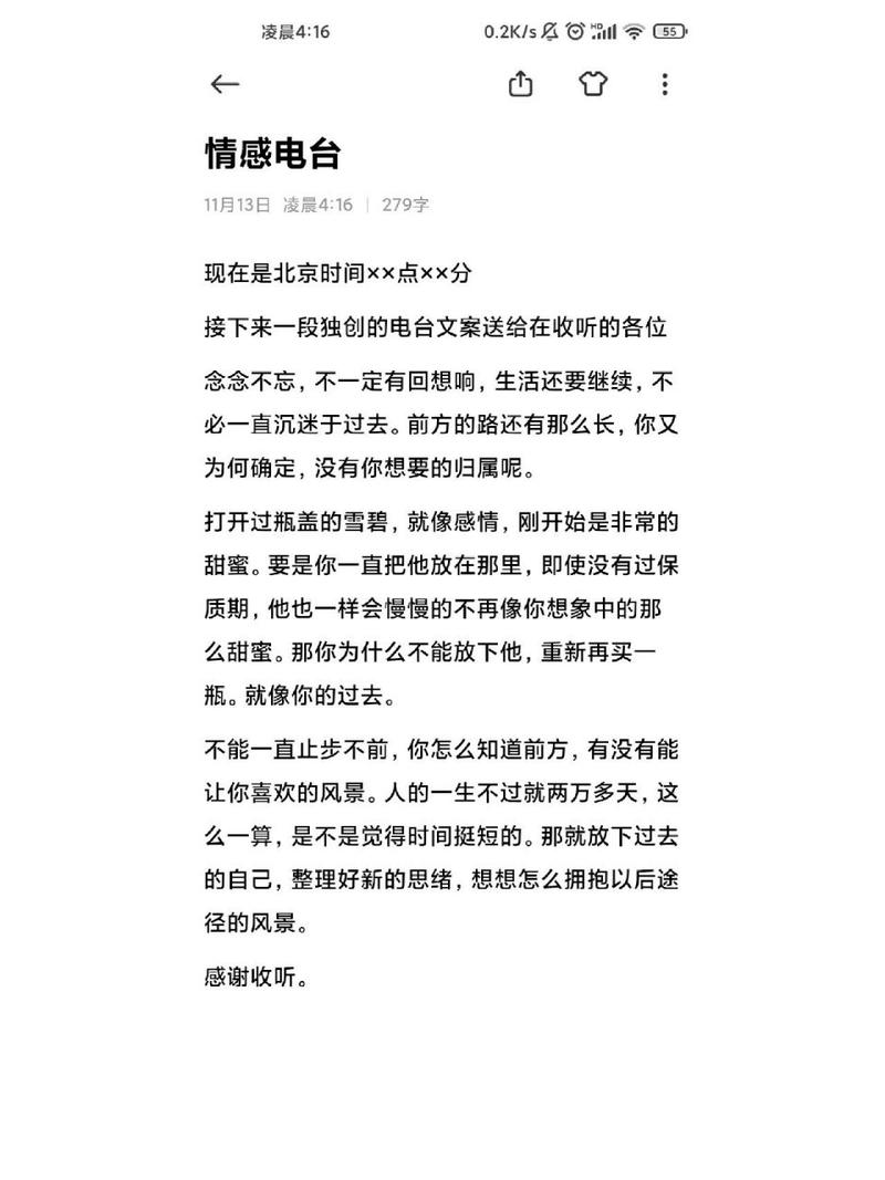 情感故事睡前故事_情感故事_情感故事1000到2000字