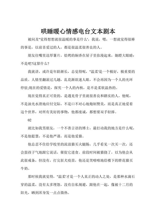 情感故事睡前故事_情感故事1000到2000字_情感故事