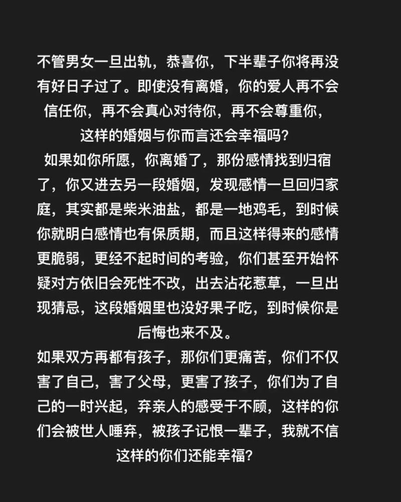 一个出轨的女人_出轨女人常说的4句话_出轨女人如何挽回老公的心