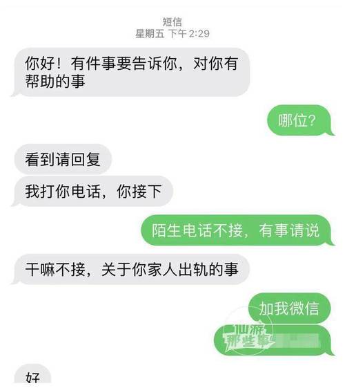 出轨少妇 旅行社观点