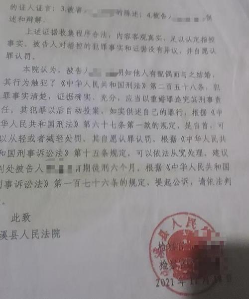 重婚罪异地可以立案吗_外省重婚罪取证_重婚罪取证警方配合