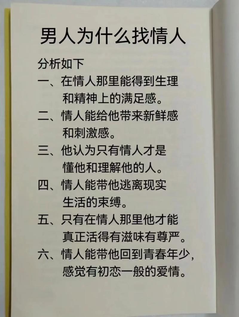 出轨的情人_出轨的情人_出轨的情人