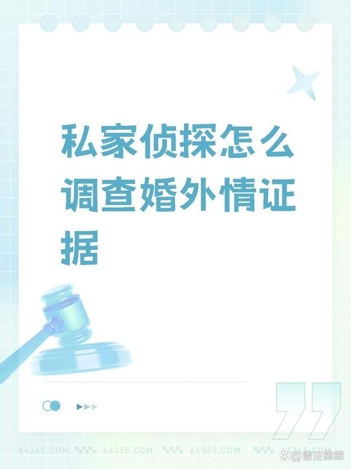 深圳婚外情出轨调查取证_深圳婚内出轨关系调查_深圳合法婚外情出轨调查