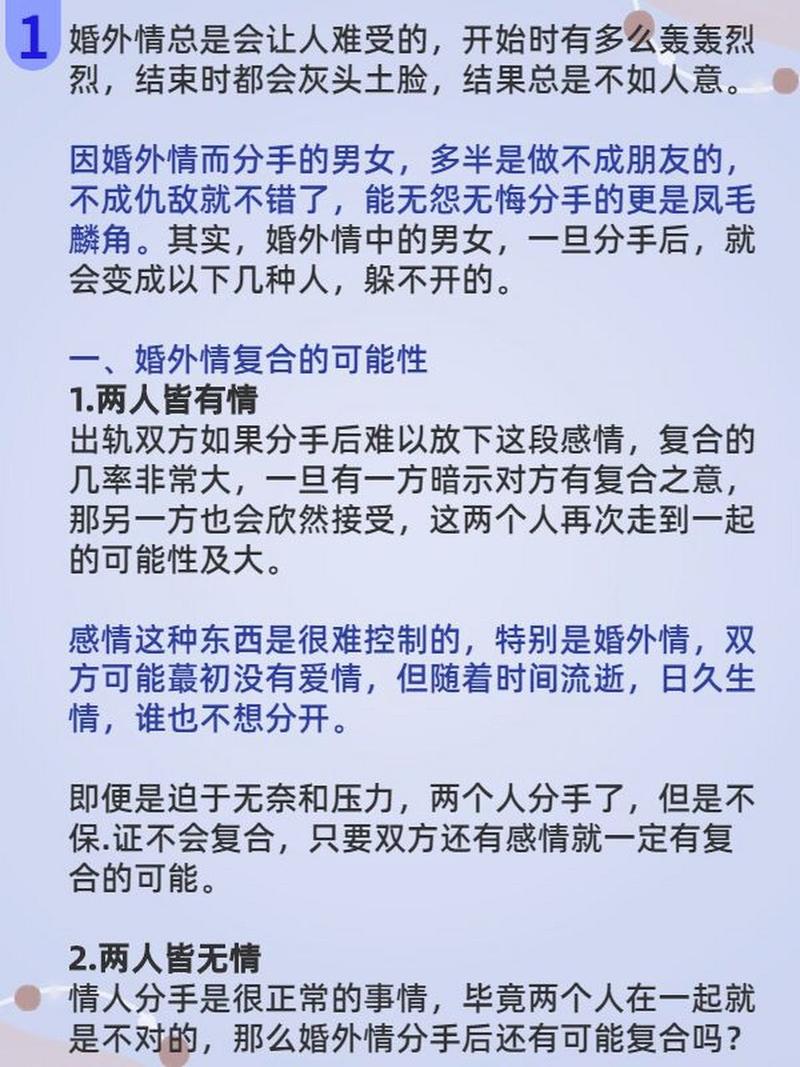 分手婚外情人生日祝福怎么说_分手婚外情情人威胁我怎么办_婚外情如何分手