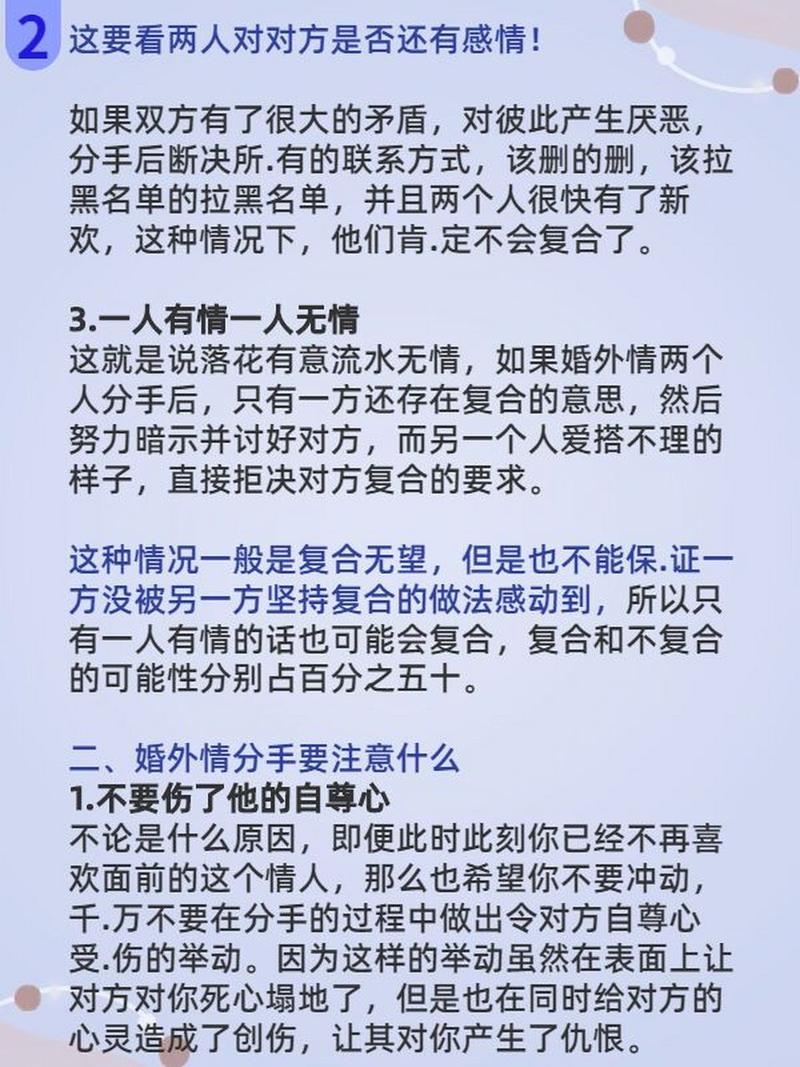 分手婚外情人生日祝福怎么说_分手婚外情人的昵称大全_婚外情如何分手