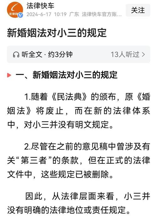 婚姻法 出轨_出轨婚姻法如何判决_出轨婚姻法如何处理