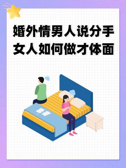 分手婚外情人的昵称大全_婚外情如何分手_分手婚外情人生日祝福怎么说