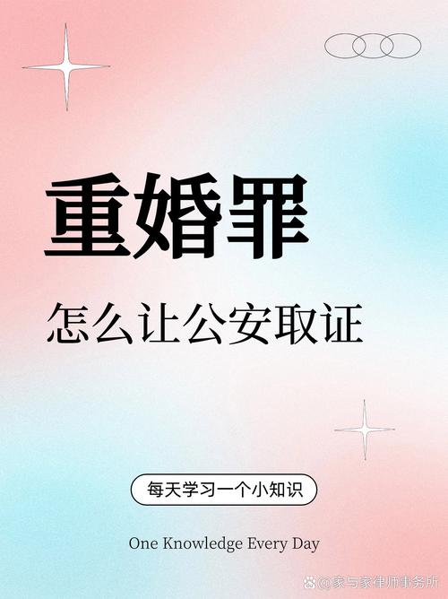 调查重婚罪证据容易吗_调查重婚案件花费_调查重婚