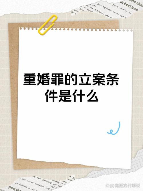 已婚女子生下2000年后孩子被判重婚罪，网友热议