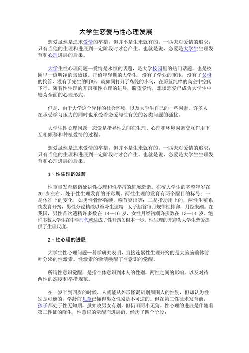 心理咨询感情问题有哪些_心理咨询感情问题怎么解决_感情问题心理咨询