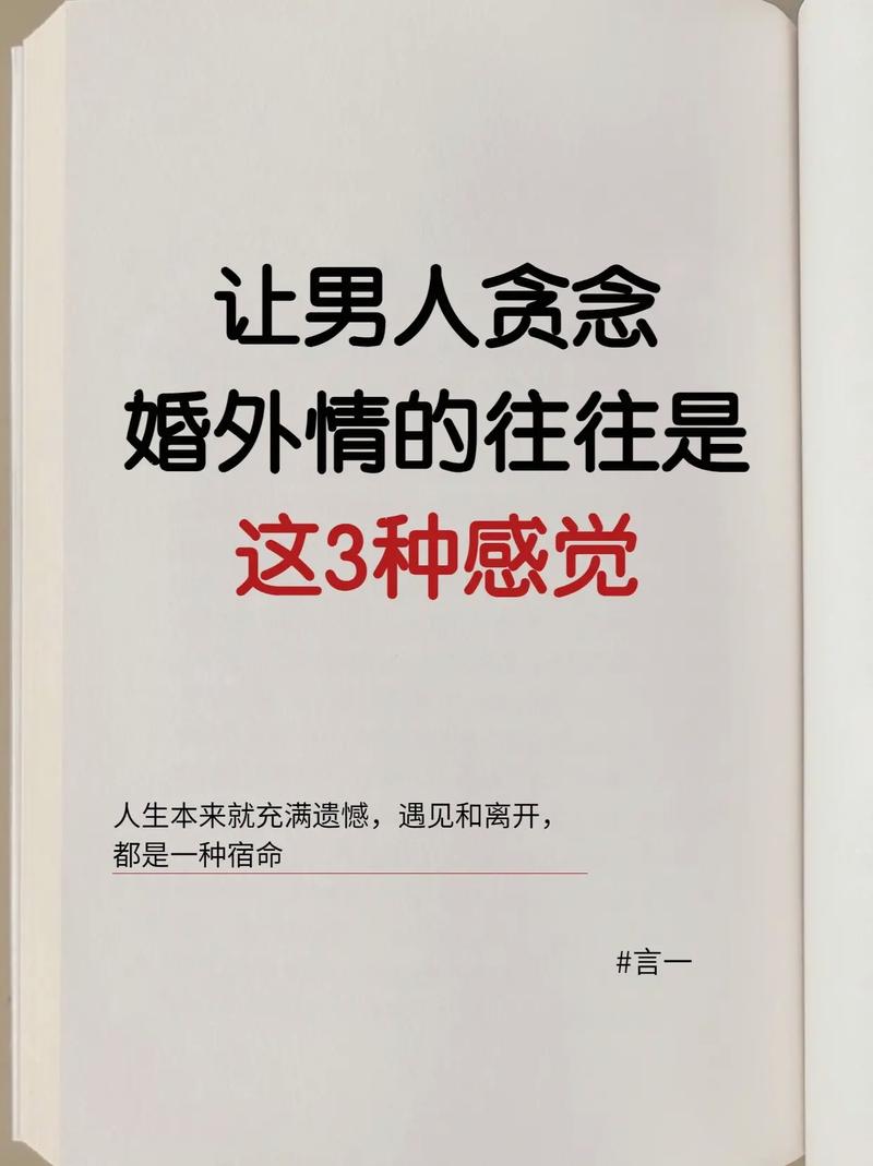 男人的婚外情如果不被发现，能长久吗？