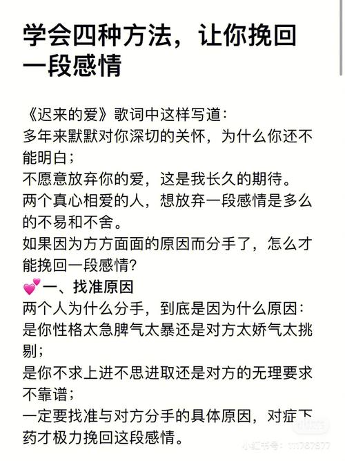 挽回情感咨询服务_挽回情感_挽回情感的最佳方案