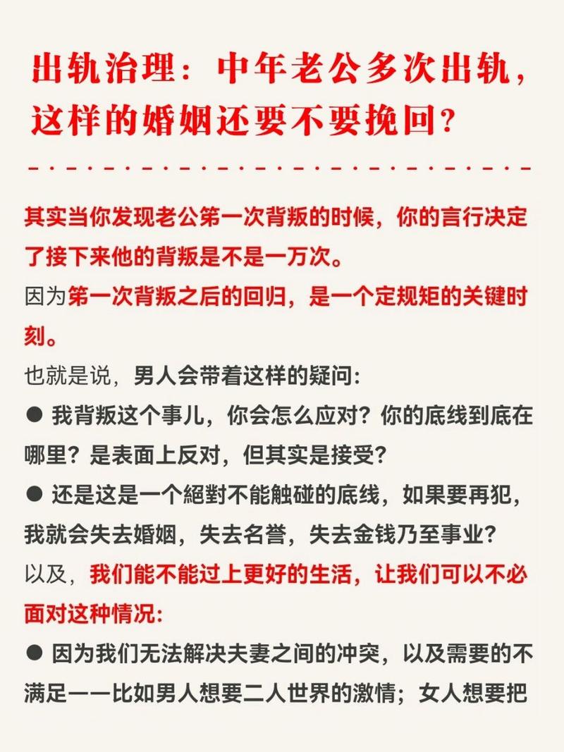 出轨挽回婚姻女方话术_出轨挽回婚姻_出轨挽回婚姻的女人