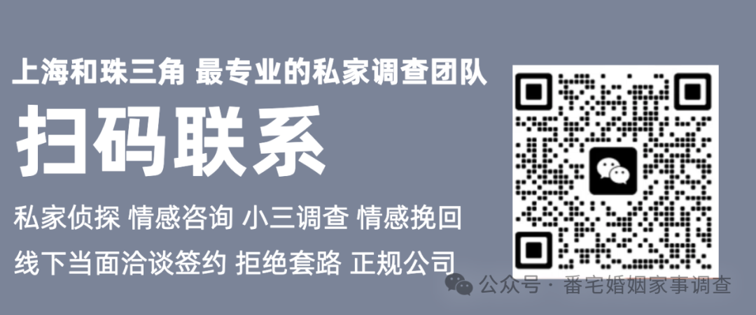 小三外遇调查深圳案例_深圳小三调查取证_深圳小三外遇调查